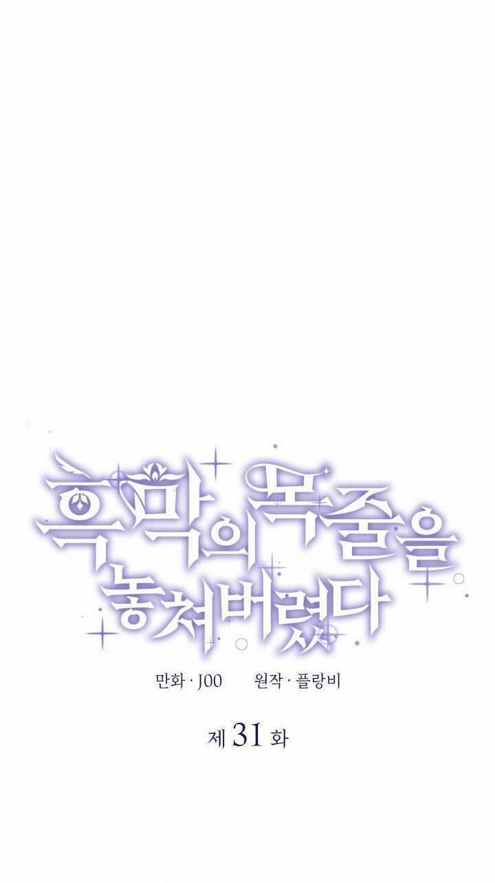 Tôi Đánh Mất Dây Xích Của Nam Chính Yandere 31 trang 0