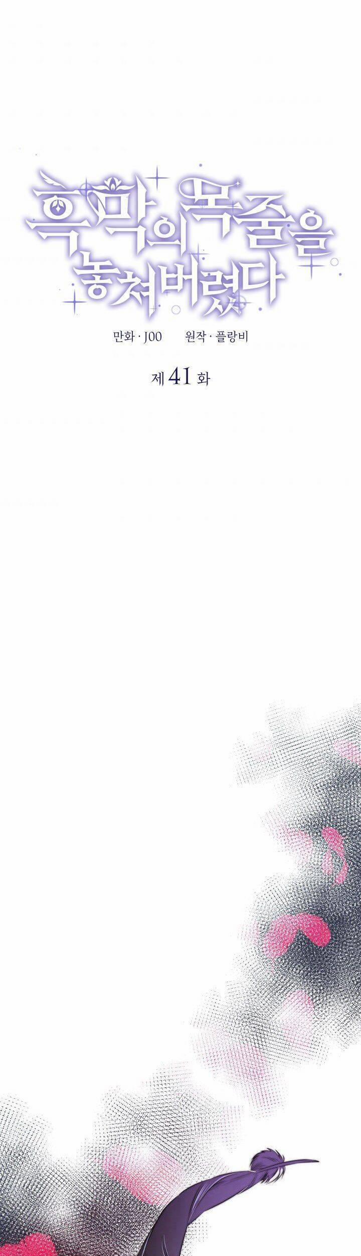 Tôi Đánh Mất Dây Xích Của Nam Chính Yandere 41 trang 0