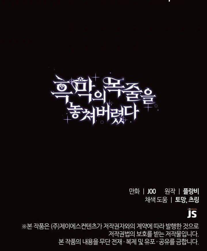 Tôi Đánh Mất Dây Xích Của Nam Chính Yandere 41 trang 48