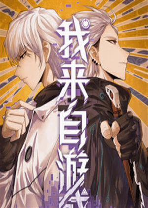 Đọc truyện tranh Tôi Đến Từ Thế Giới Trò Chơi