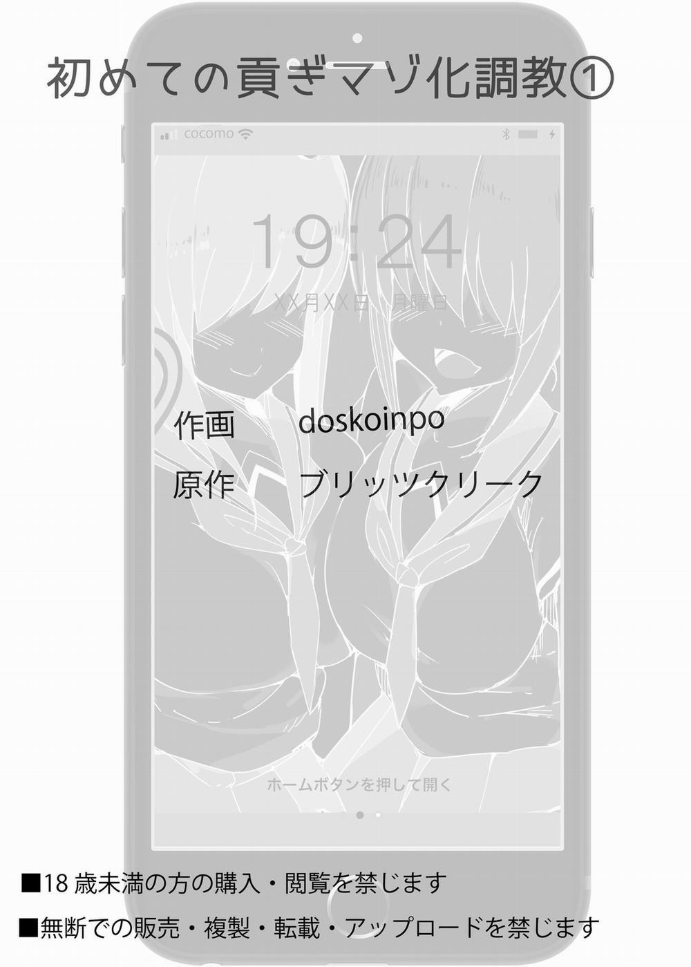 Tôi được đào tạo với tư cách là một kẻ khổ dâm 1 Một bắn trang 32