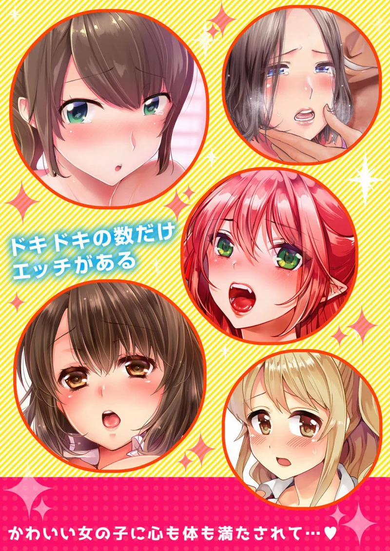 Tôi Đút Vào Thêm 1Mm Mất Rồi Nhỉ? Khi Đang Ngủ Cùng Với Mọi Người, Tôi Bị Cô Gái Bên Cạnh Chạm Vào… 2.2 trang 16