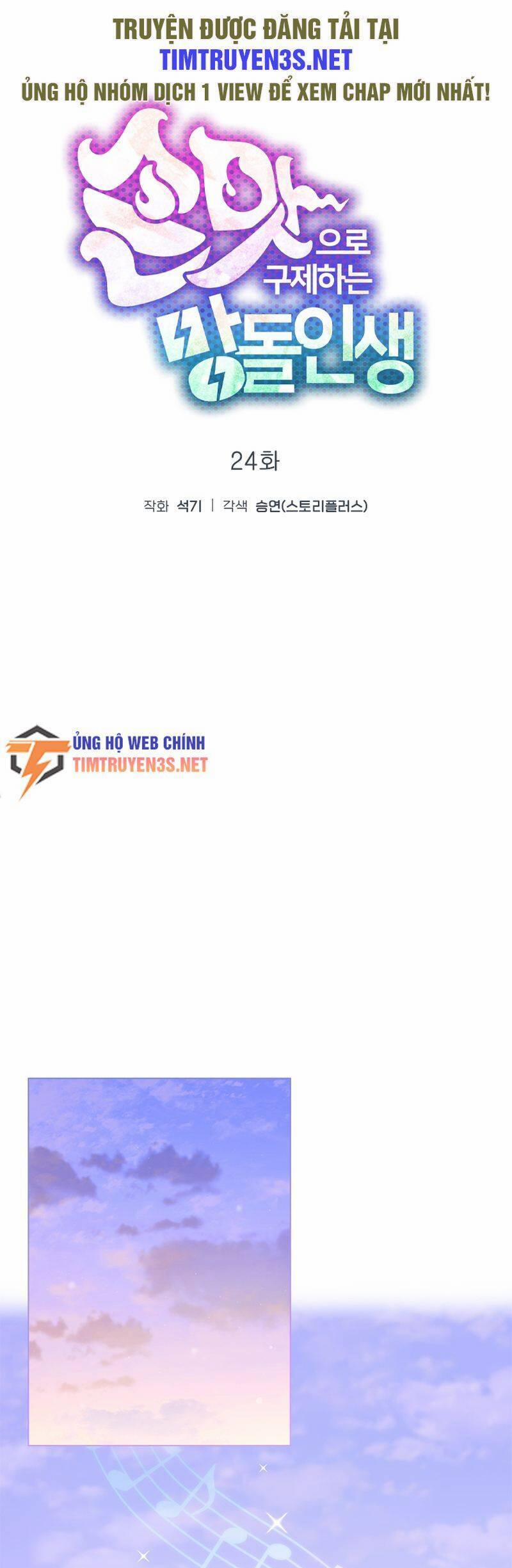 Tôi Giải Cứu Nhóm Idol Vô Danh Bằng Một Cú Chạm 24 trang 5