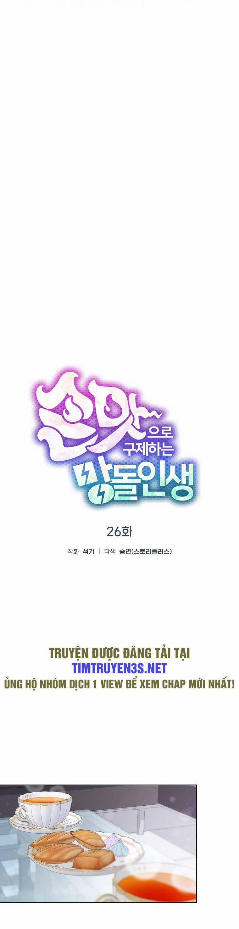 Tôi Giải Cứu Nhóm Idol Vô Danh Bằng Một Cú Chạm 26 trang 13