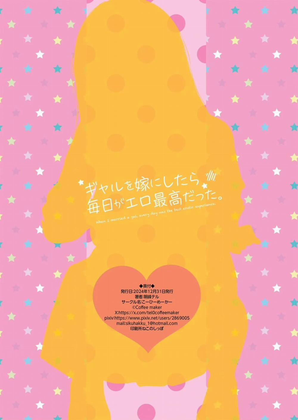 Tôi kết hôn với một cô gái và mỗi ngày đều trải qua niềm vui tình dục 2-end trang 25