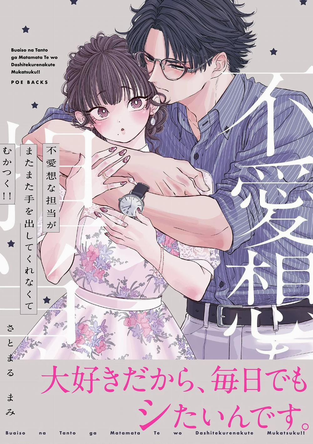 Tôi Khó Chịu Vì Biên Tập Không Thân Thiện 11.1 trang 1