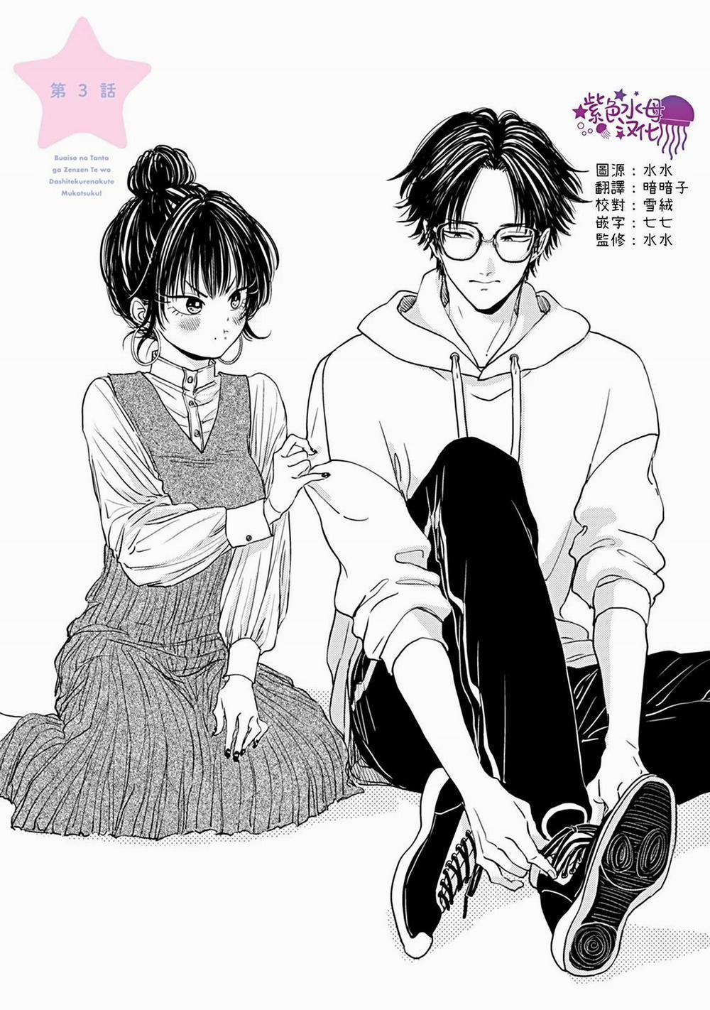 Tôi Khó Chịu Vì Biên Tập Không Thân Thiện 2.2 trang 1