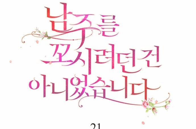 Tôi Không Cố Ý Quyến Rũ Nam Chính Đâu! 21 trang 9