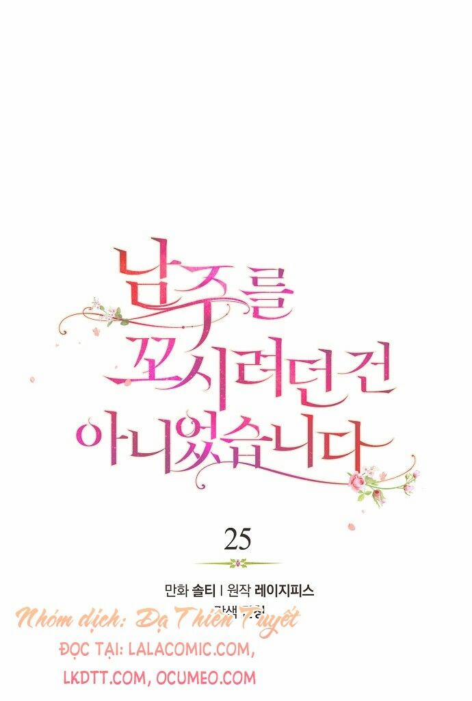 Tôi Không Cố Ý Quyến Rũ Nam Chính Đâu! 25 trang 0