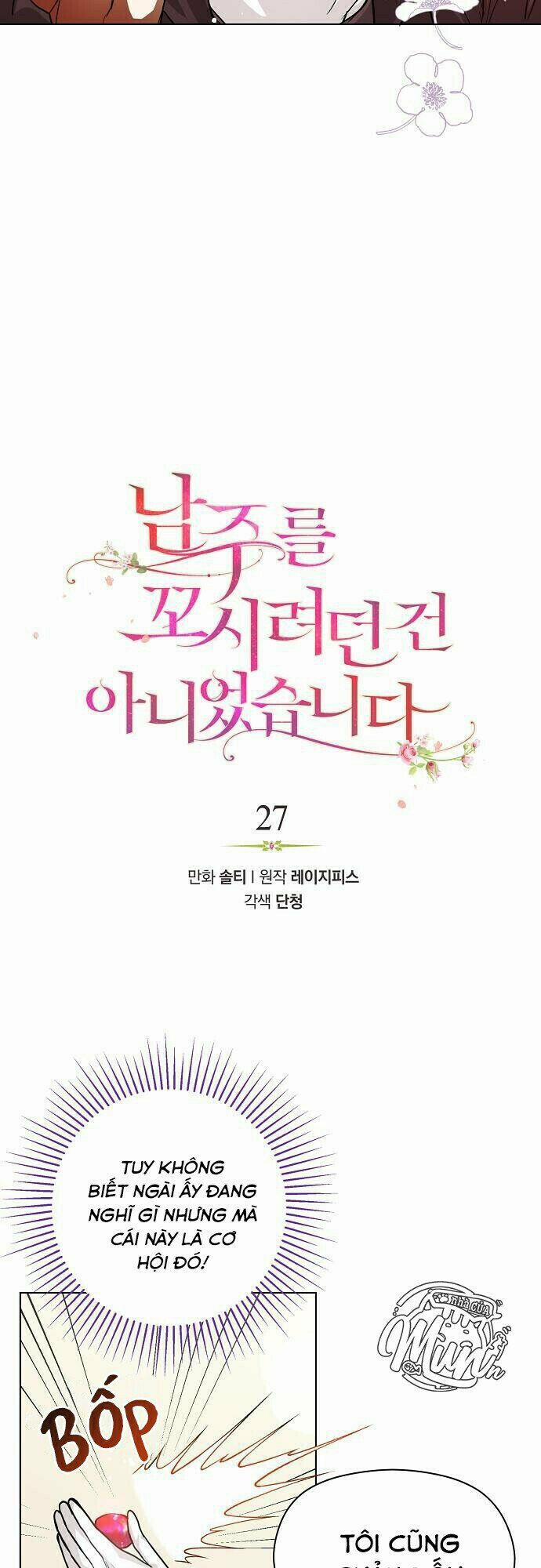 Tôi Không Cố Ý Quyến Rũ Nam Chính Đâu! 27 trang 2