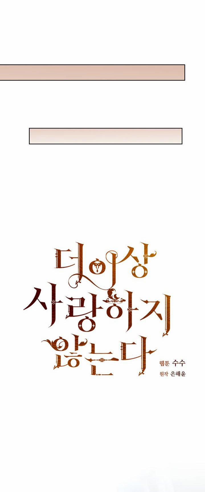 Tôi Không Còn Yêu Anh Nữa 10 trang 15