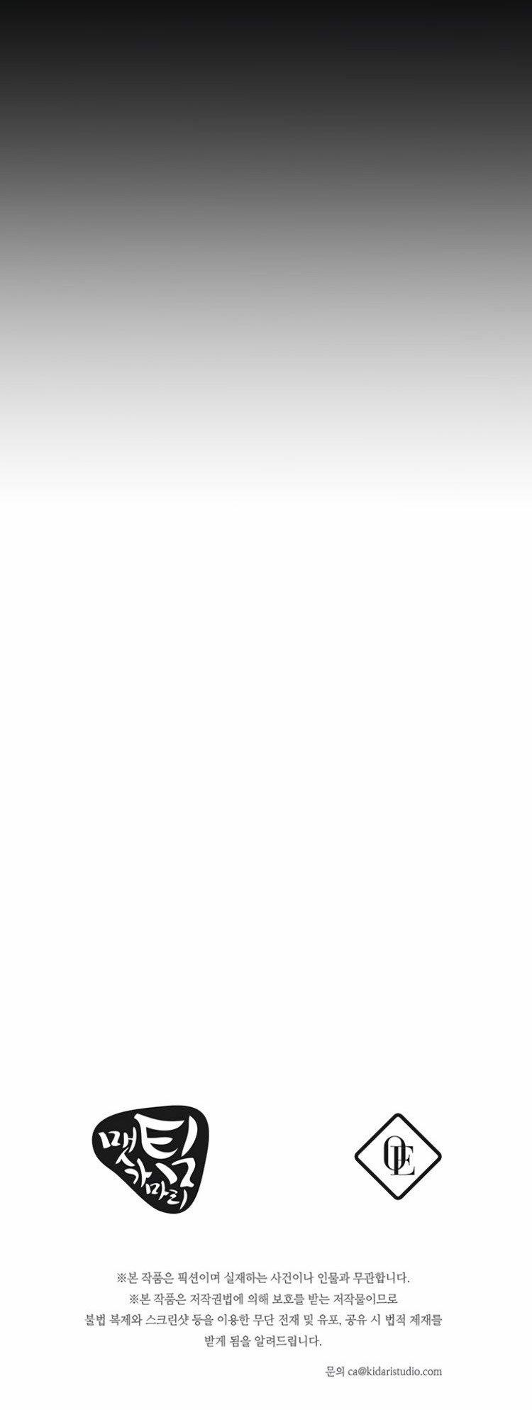 Tôi Không Còn Yêu Anh Nữa 2 trang 46