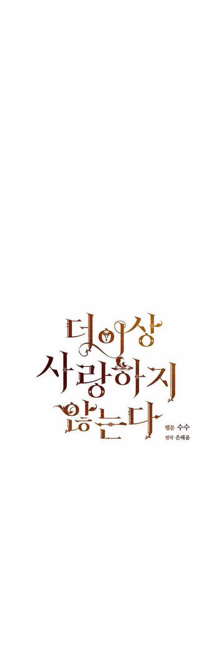 Tôi Không Còn Yêu Anh Nữa 35 trang 15