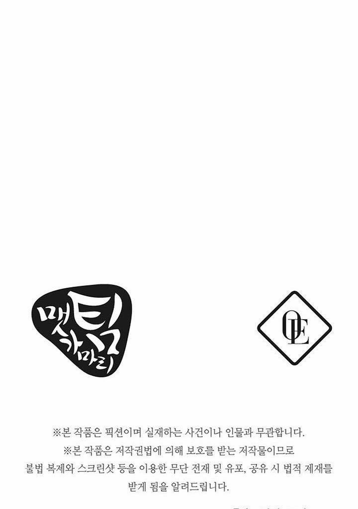 Tôi Không Còn Yêu Anh Nữa 36.5 trang 48