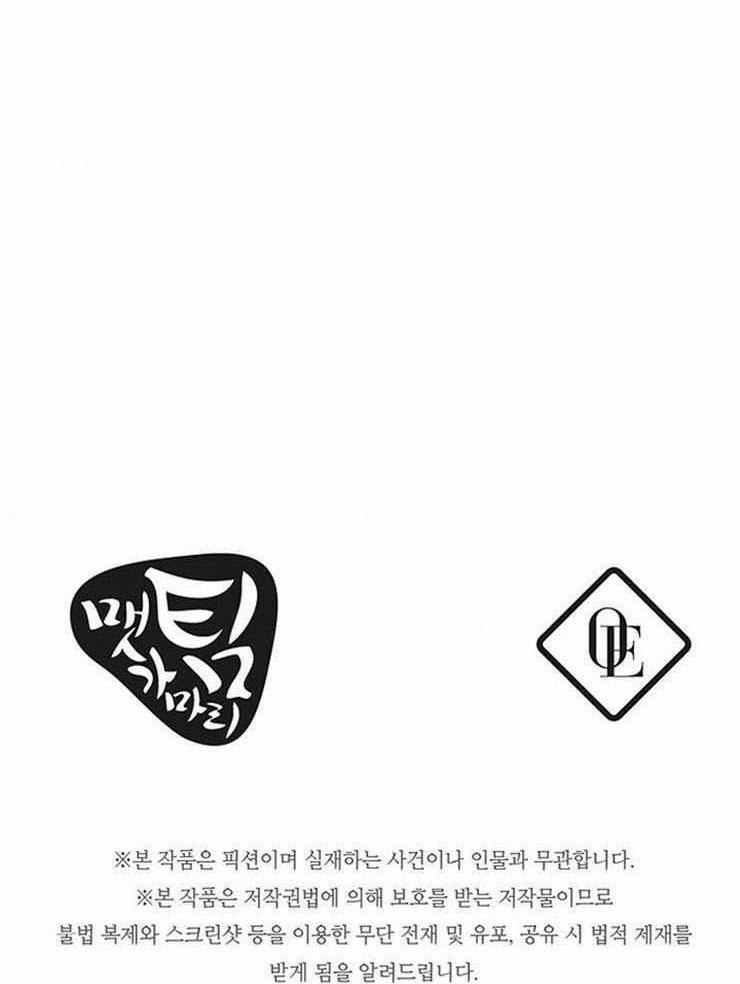 Tôi Không Còn Yêu Anh Nữa 37 trang 73