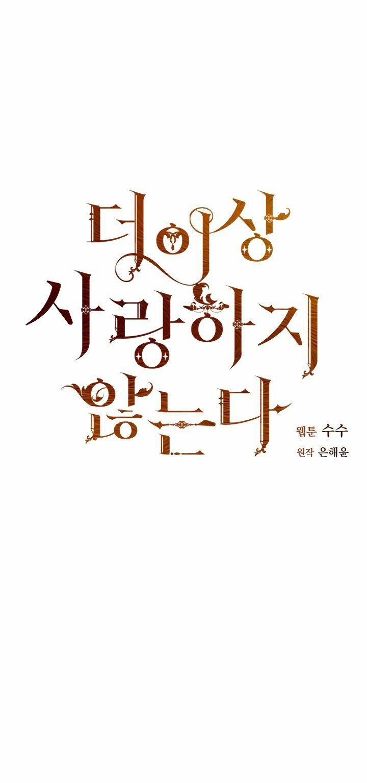 Tôi Không Còn Yêu Anh Nữa 4 trang 1