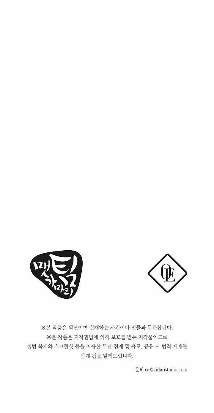 Tôi Không Còn Yêu Anh Nữa 5 trang 30