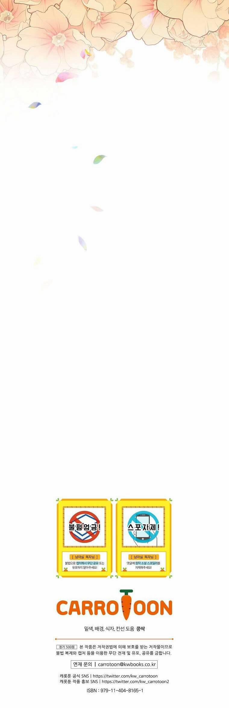 Tôi Không Muốn Có Con Với Nam Chính 10 trang 34