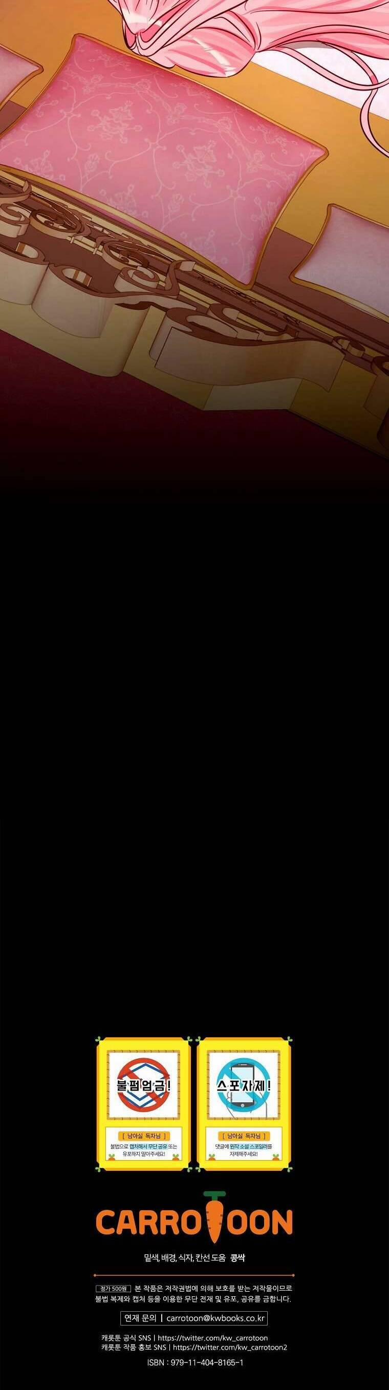 Tôi Không Muốn Có Con Với Nam Chính 11 trang 41