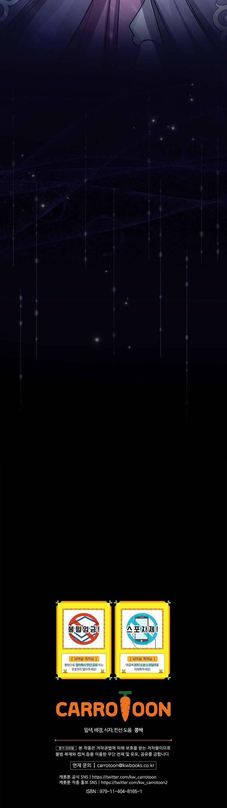 Tôi Không Muốn Có Con Với Nam Chính 7 trang 39