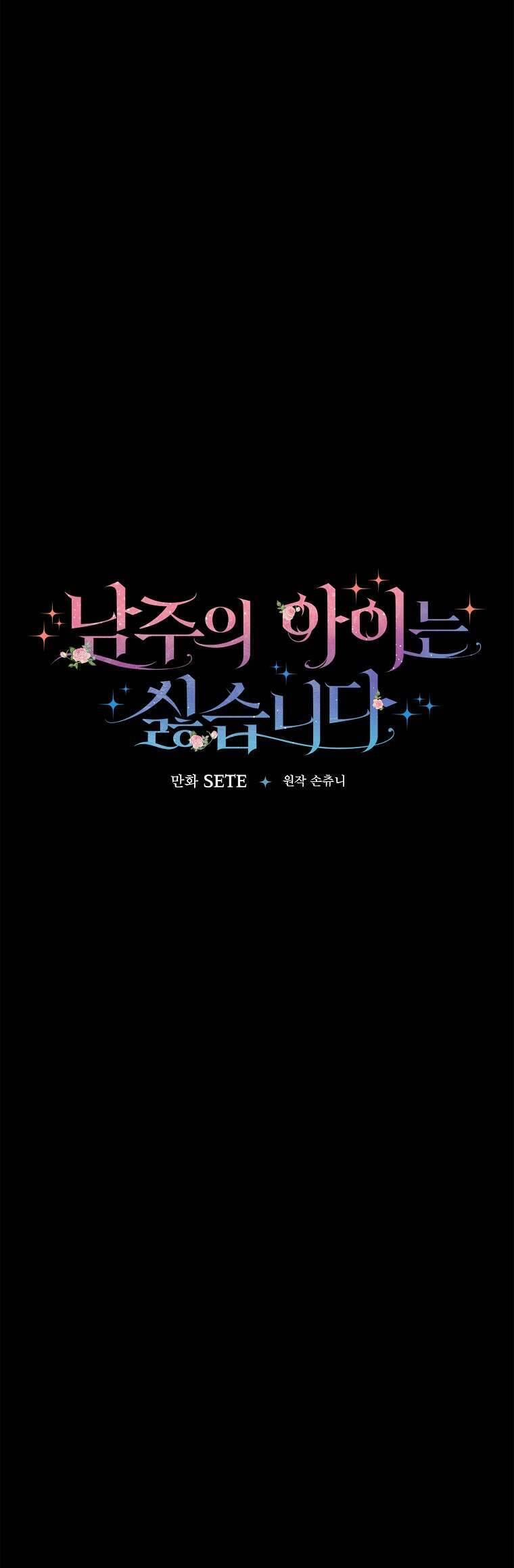 Tôi Không Muốn Có Con Với Nam Chính 7 trang 4