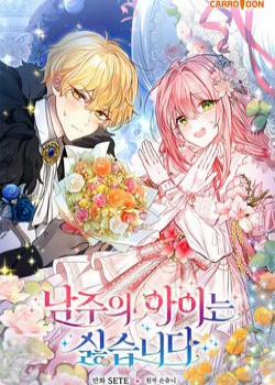 Đọc truyện Tôi Không Muốn Có Con Với Nam Chính