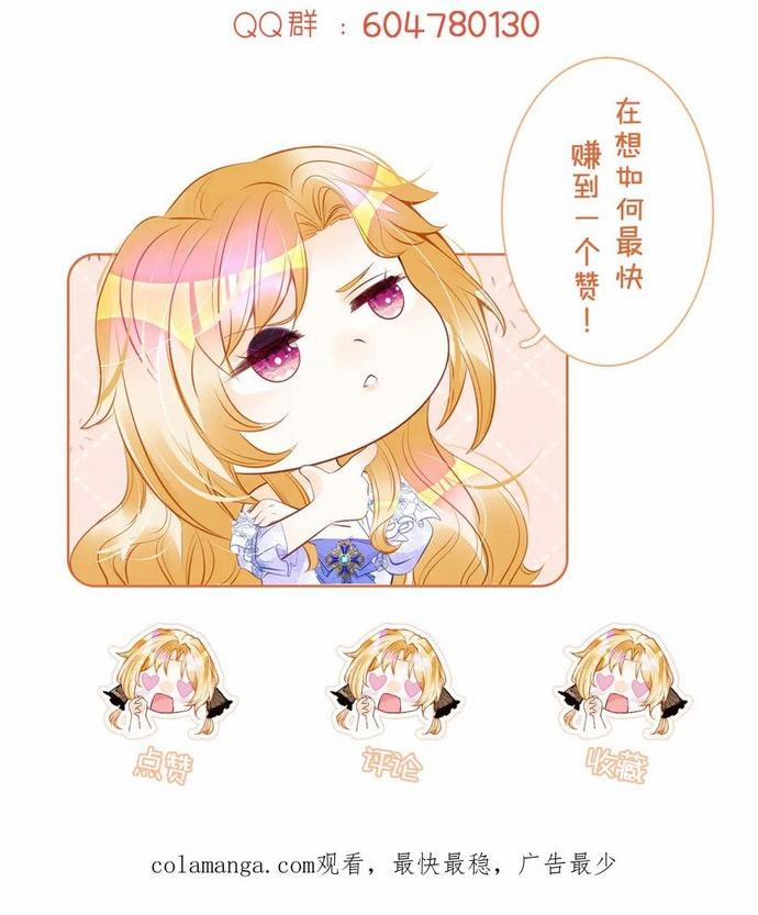 Tôi Không Muốn Làm Bạch Nguyệt Quang Của Kẻ Phản Diện 109 trang 21