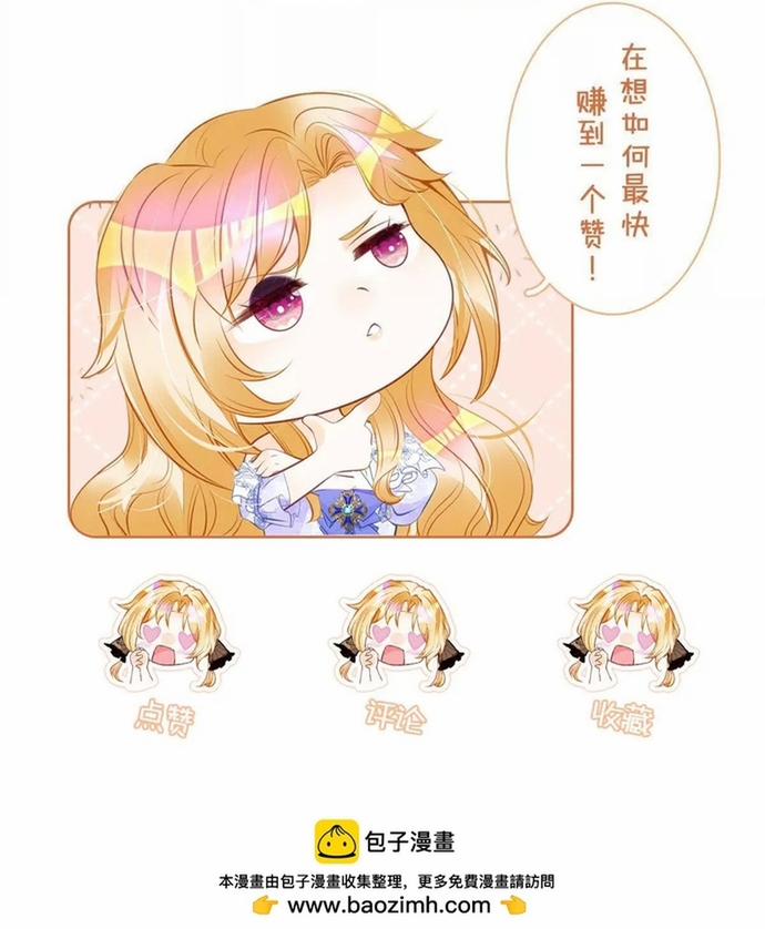 Tôi Không Muốn Làm Bạch Nguyệt Quang Của Kẻ Phản Diện 95 trang 26