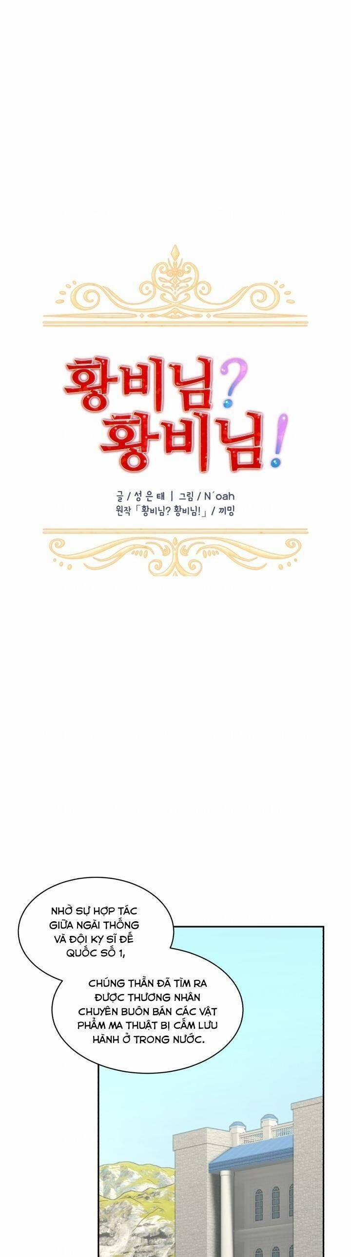 Tôi Không Muốn Trở Thành Hoàng Hậu 66 trang 11