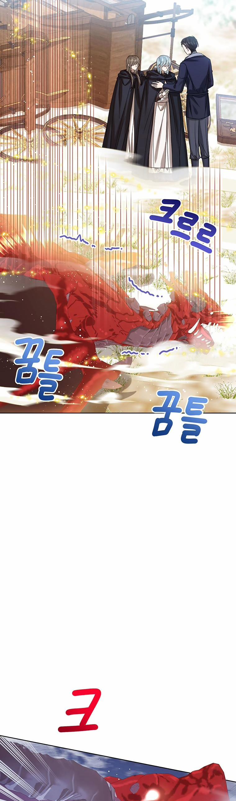 Tôi Không Muốn Trở Thành Nữ Phản Diện 71.1 trang 4