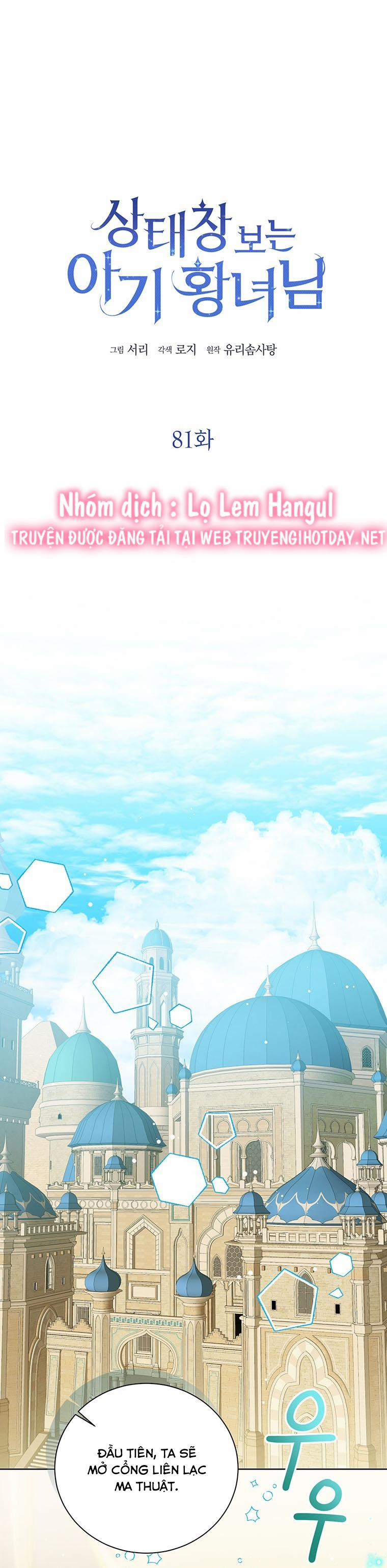 Tôi Không Muốn Trở Thành Nữ Phản Diện 81 trang 0