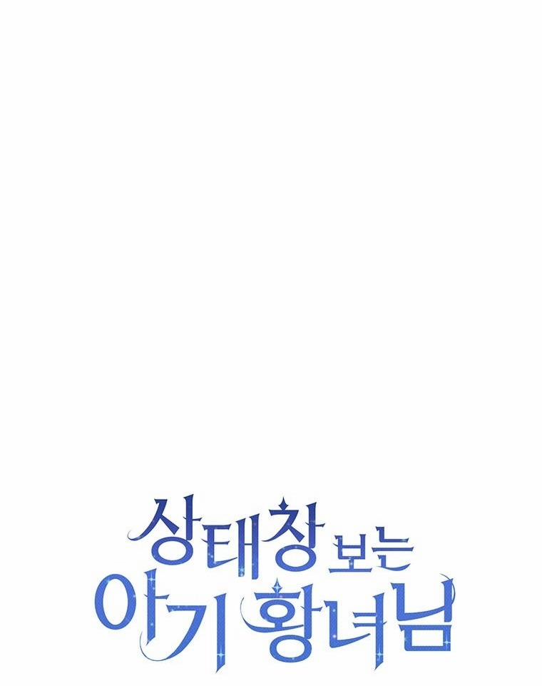 Tôi Không Muốn Trở Thành Nữ Phản Diện 82 trang 29