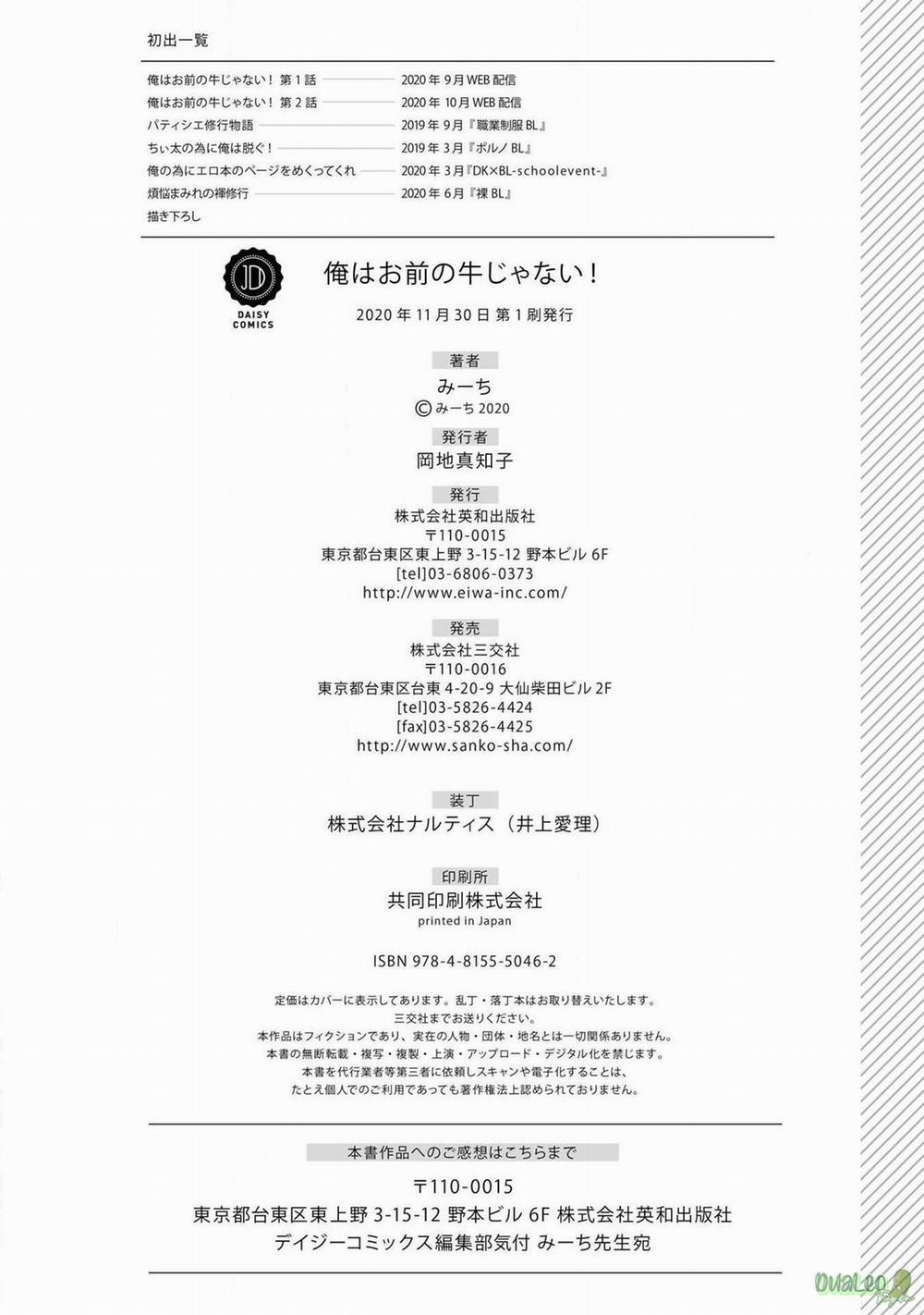 Tôi không phải con bò sữa của anh! 7 Extra trang 9