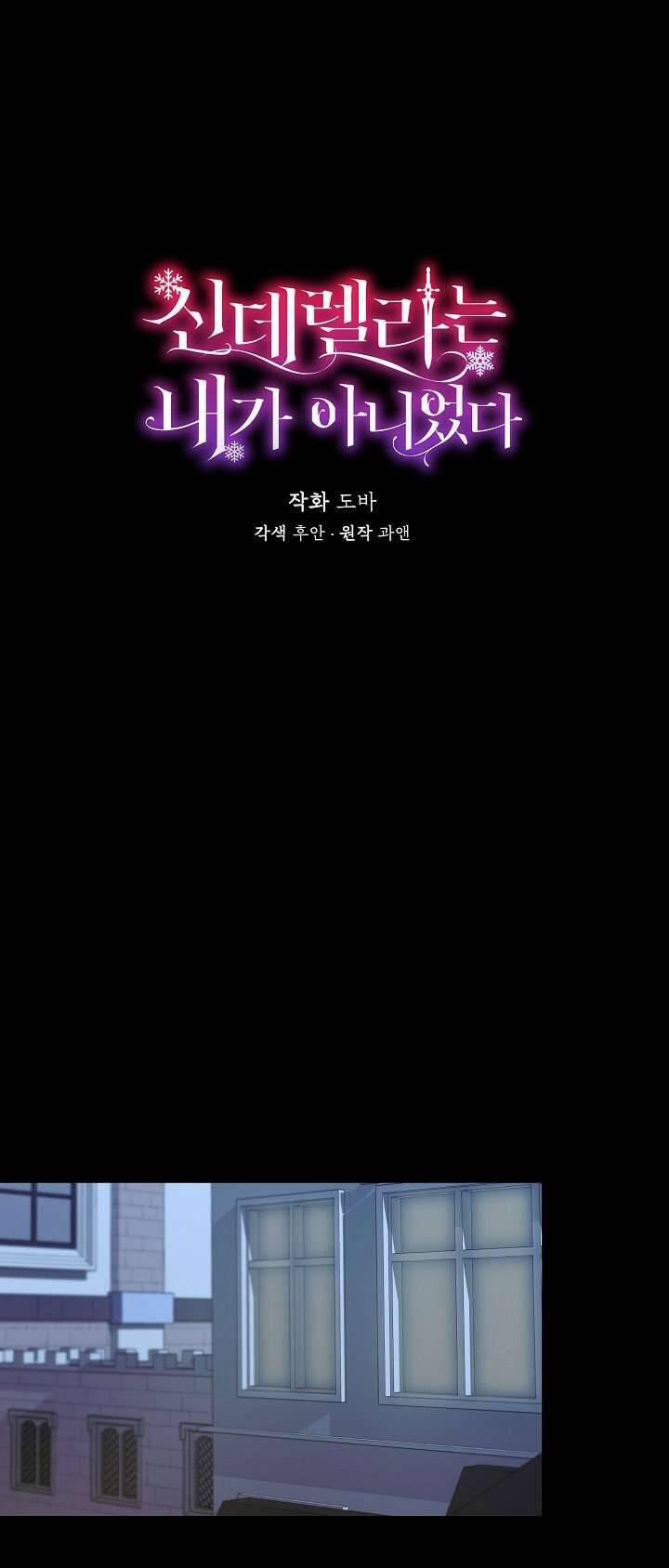 Tôi Không Phải Là Cinderella 91 trang 5