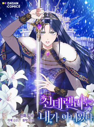 Đọc truyện tranh Tôi Không Phải Là Cinderella