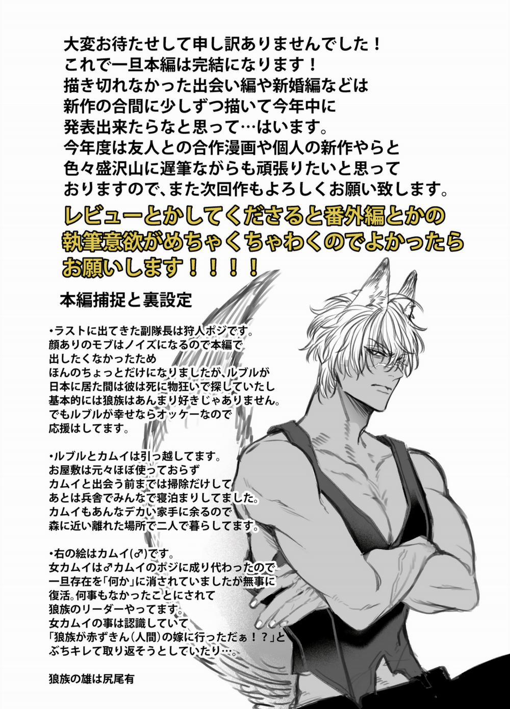 Tôi không thể thoát khỏi Kỵ sĩ quàng khăn đỏ tinh nghịch 2 4 trang 48