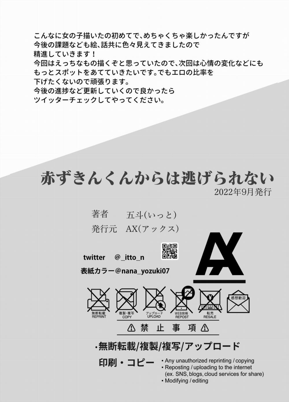 Tôi không thể thoát khỏi Kỵ sĩ quàng khăn đỏ tinh nghịch Part 2 trang 26