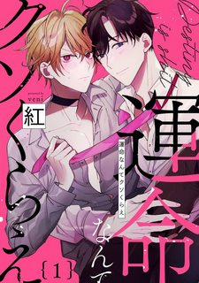 Đọc truyện tranh Tôi Không Tin Vào Định Mệnh