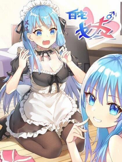 Tôi Là Bạn Gái Của Tôi?! 2 trang 0