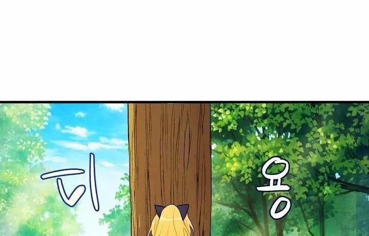 Tôi Là Con Gái Của Gia Đình Này 10 trang 32