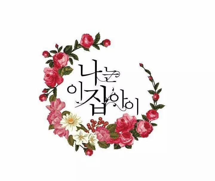 Tôi Là Con Gái Của Gia Đình Này 10 trang 50