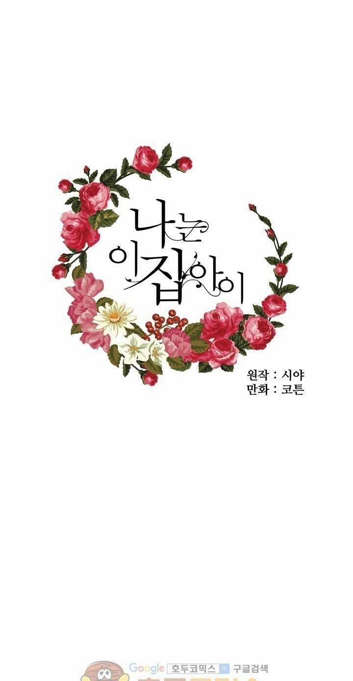 Tôi Là Con Gái Của Gia Đình Này 15 trang 0