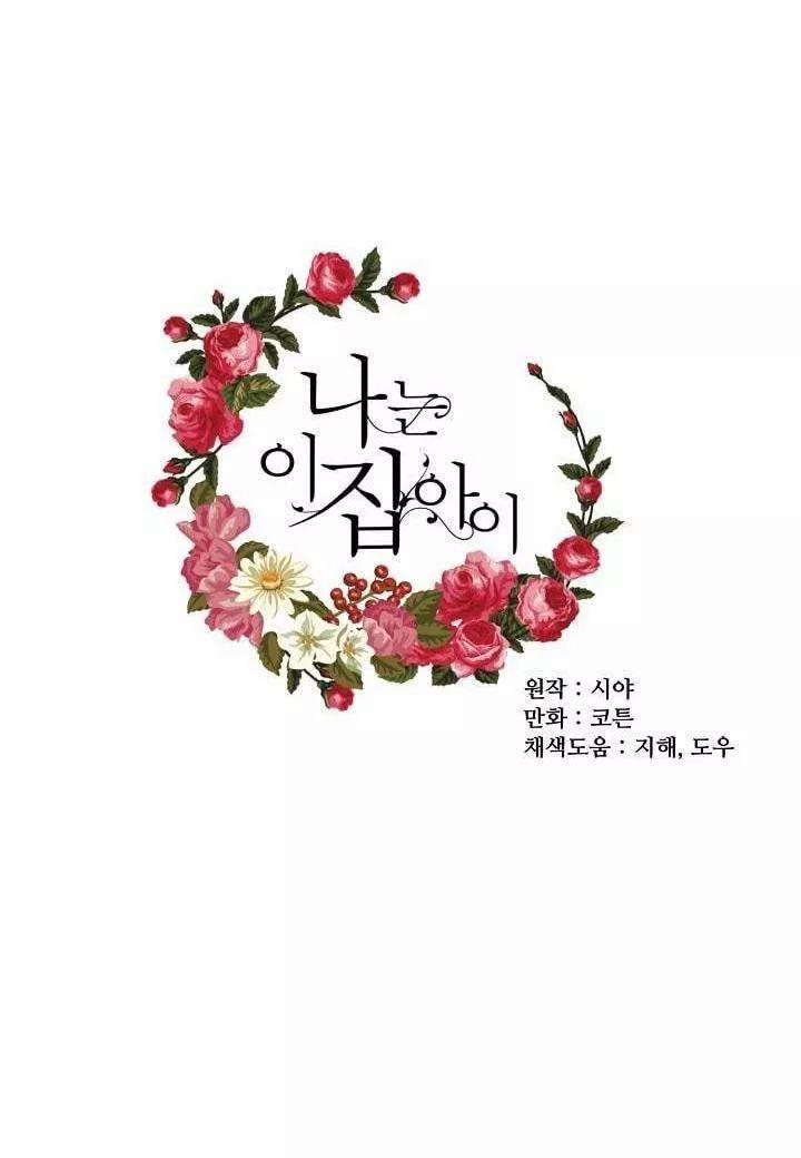 Tôi Là Con Gái Của Gia Đình Này 20 trang 46