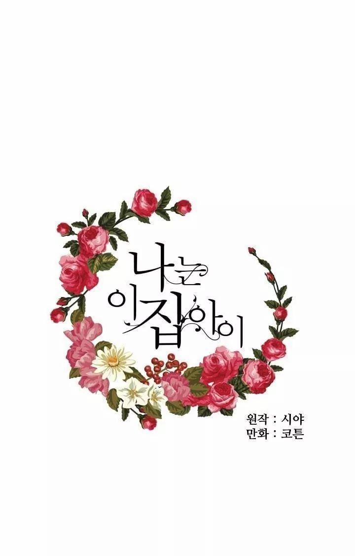 Tôi Là Con Gái Của Gia Đình Này 21 trang 0