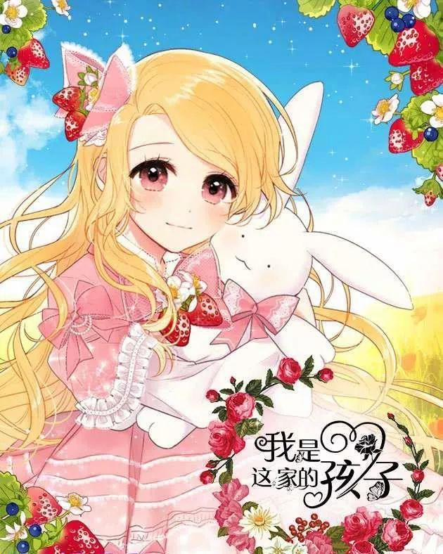 Tôi Là Con Gái Của Gia Đình Này 26.1 trang 1