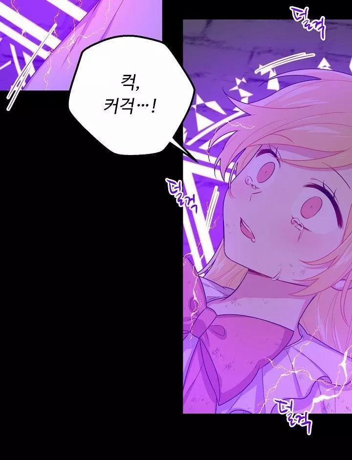 Tôi Là Con Gái Của Gia Đình Này 27.2 trang 24