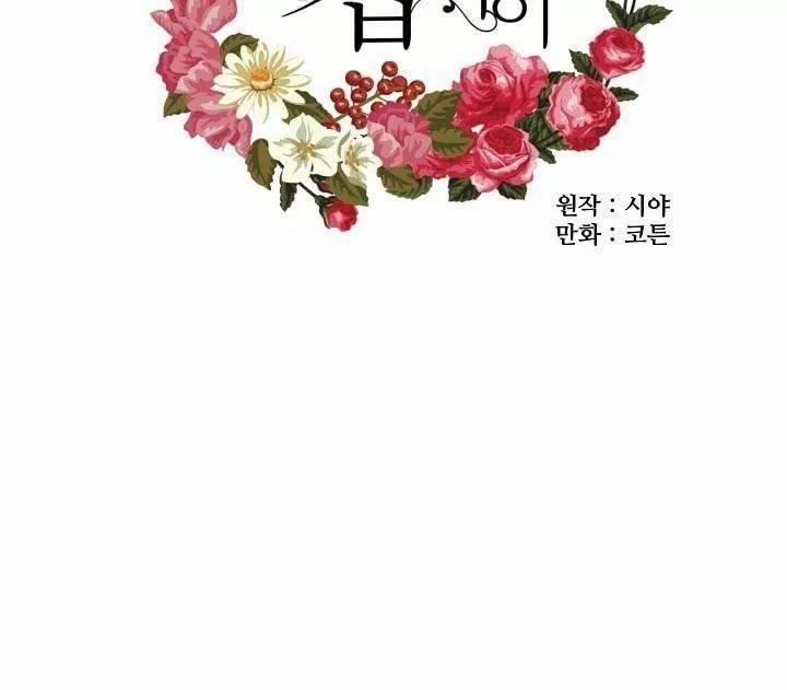 Tôi Là Con Gái Của Gia Đình Này 4 trang 0