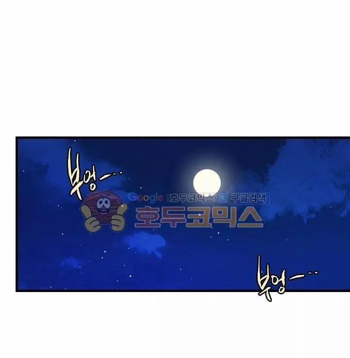 Tôi Là Con Gái Của Gia Đình Này 5 trang 24