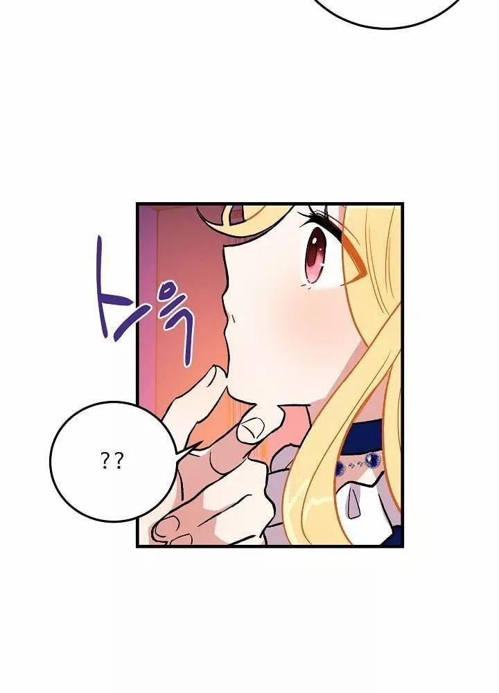 Tôi Là Con Gái Của Gia Đình Này 6 trang 15