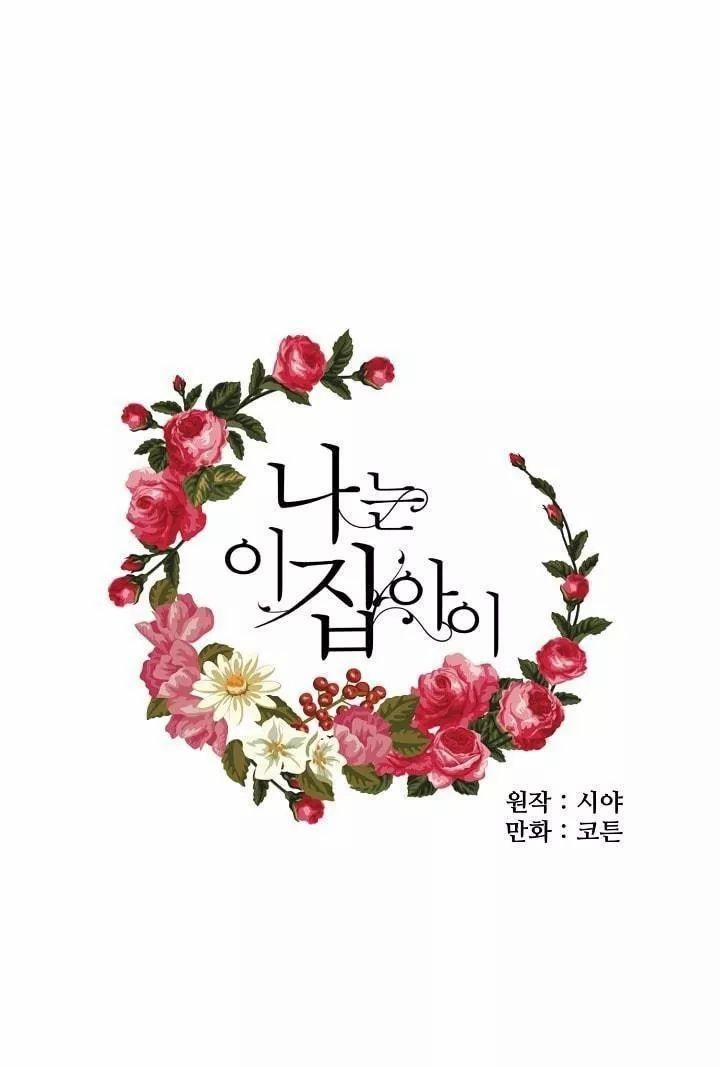 Tôi Là Con Gái Của Gia Đình Này 7 trang 0